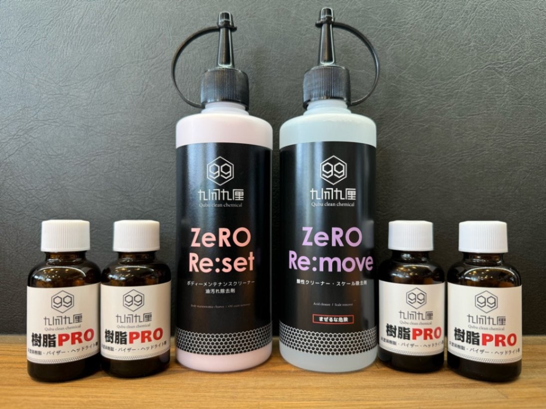 樹脂PRO4本！パーフェクトキット業務用お得セット / 3,300円お得