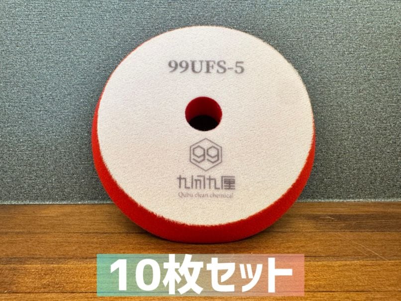 QCC 超微粒子ウレタンフォームバフ　/ 5インチ用 10枚セット　99UFS-5