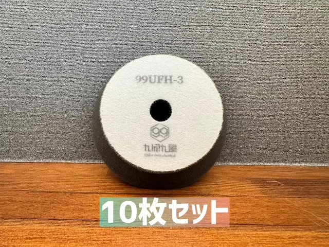 QCC 極細目ウレタンフォームバフ　/ 3インチ用　10枚セット　99UFH-3