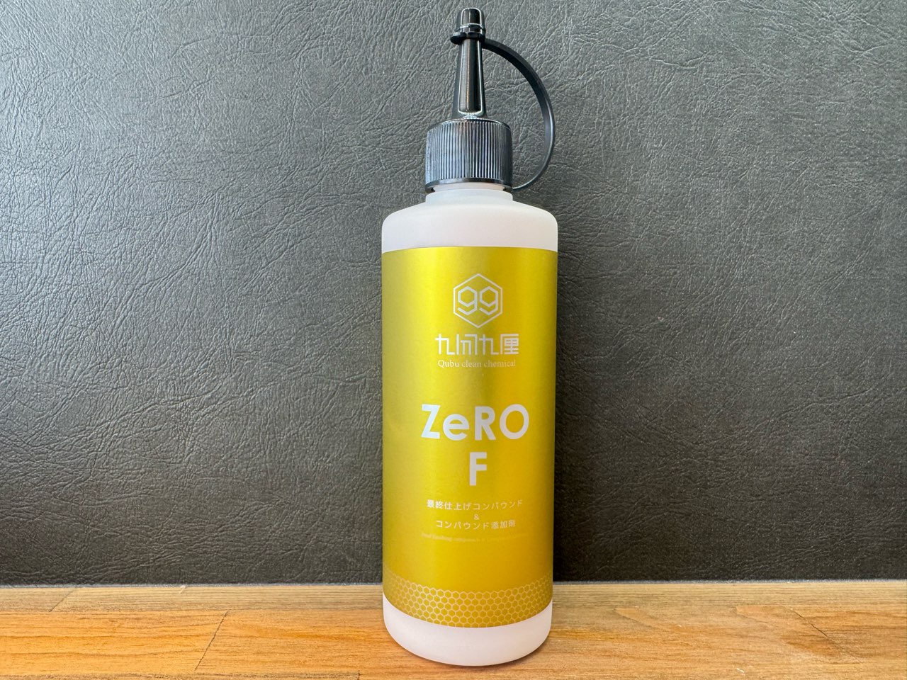 QCC　ZeRO-F / 最終仕上げ＆減粉添加剤コンパウンド　300ml