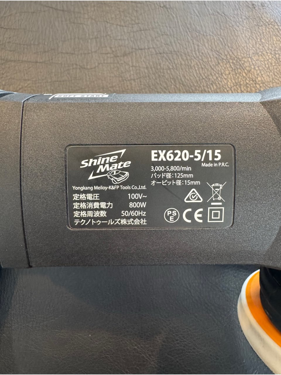 ShineMate EX620-5/15 / シャインメイト 15㎜オービット ダブルアクションポリッシャー