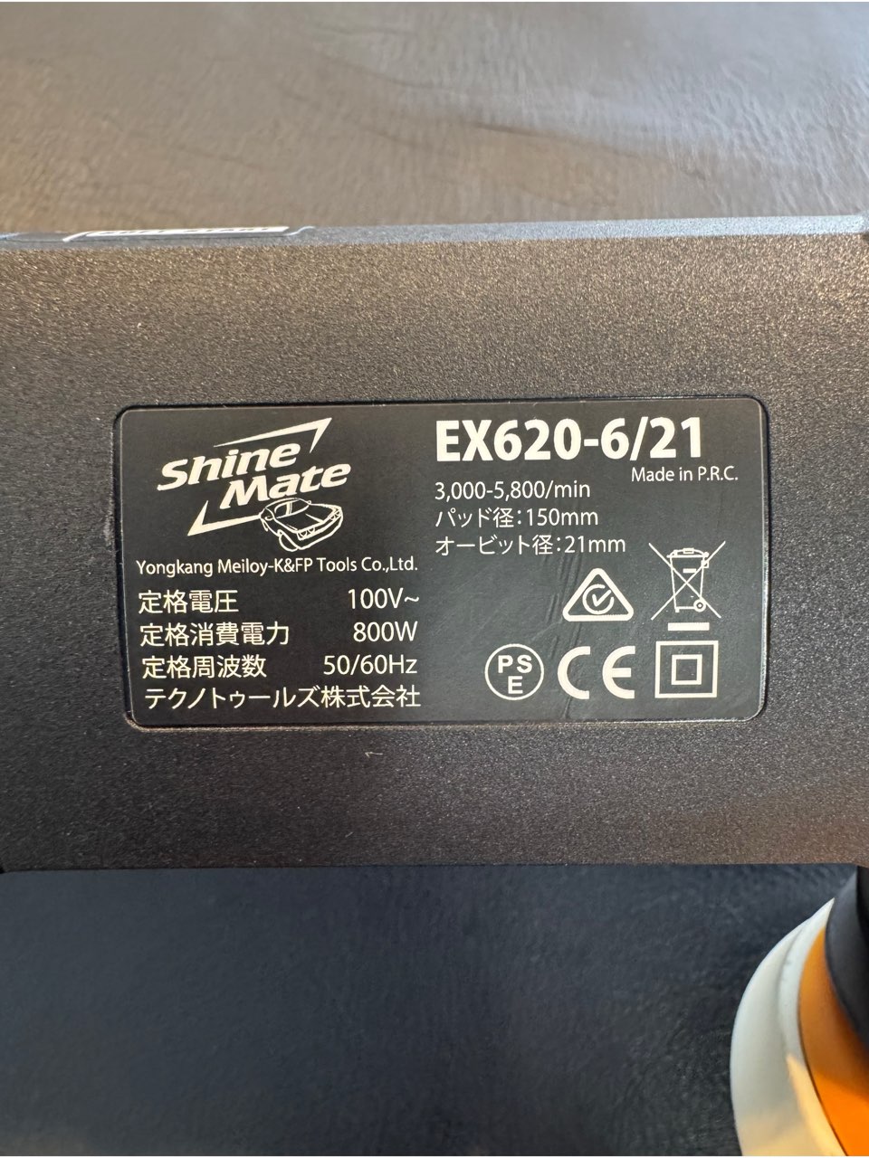 ShineMate EX620-6/21　/　シャインメイト　21㎜オービット　ダブルアクションポリッシャー