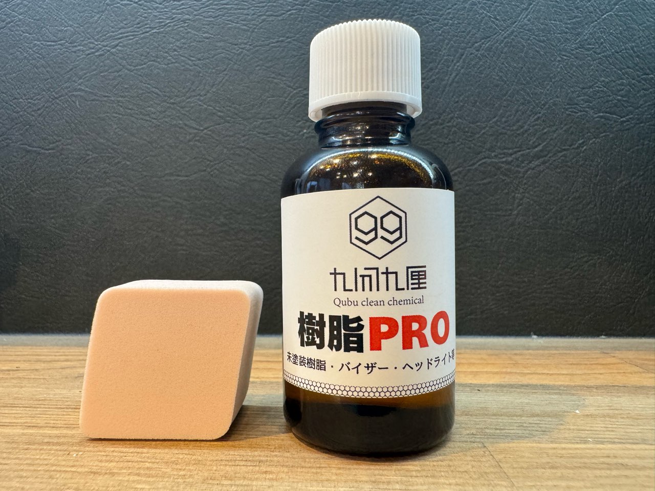 樹脂PRO / 樹脂専用ガラスコーティング 30ml