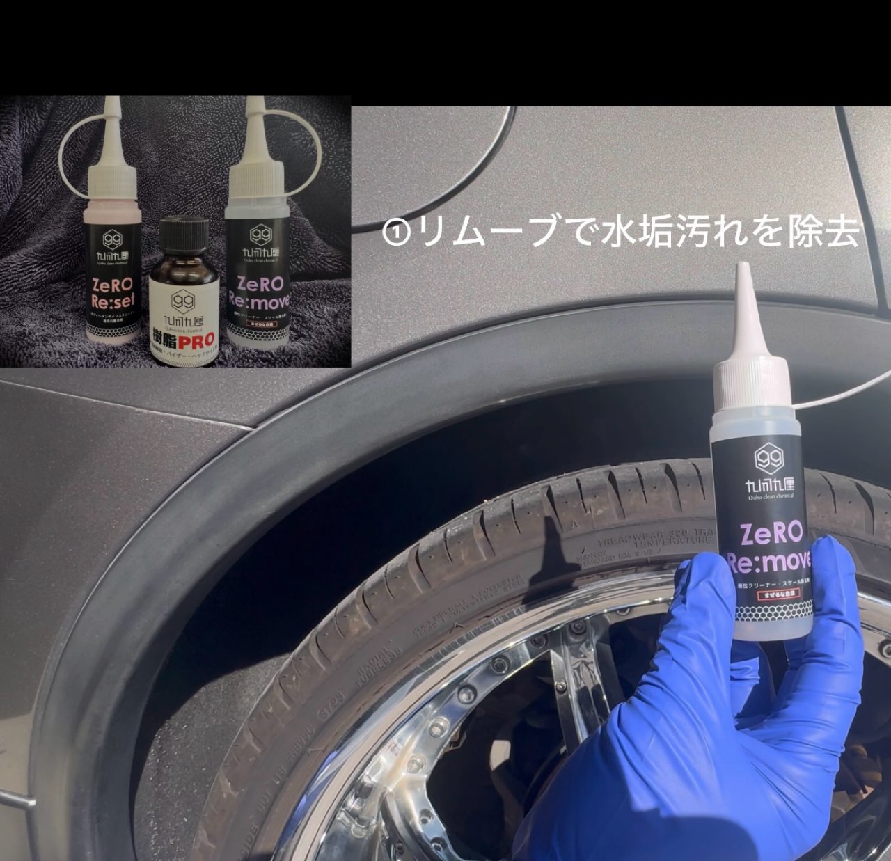 樹脂PROパーフェクトキット / 樹脂用ガラスコーティング下地処理剤が付いた3本セット
