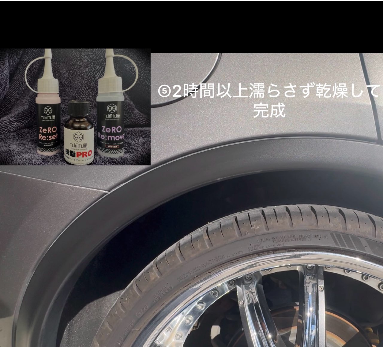 樹脂PROパーフェクトキット / 樹脂用ガラスコーティング下地処理剤が付いた3本セット