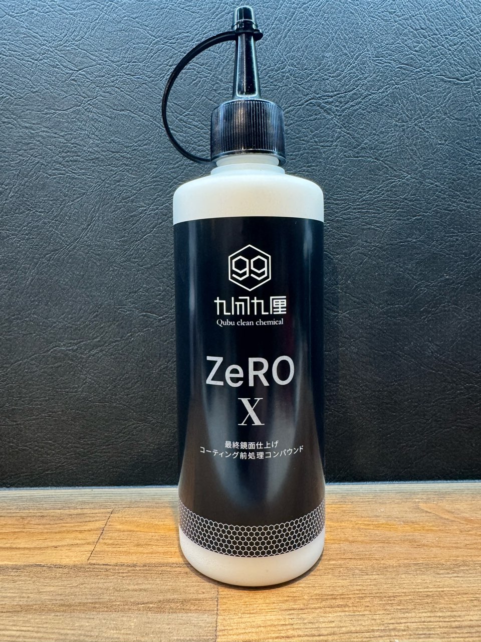 QCC Zero-X / 最終鏡面仕上げ・コーティング前処理コンパウンド 300ml