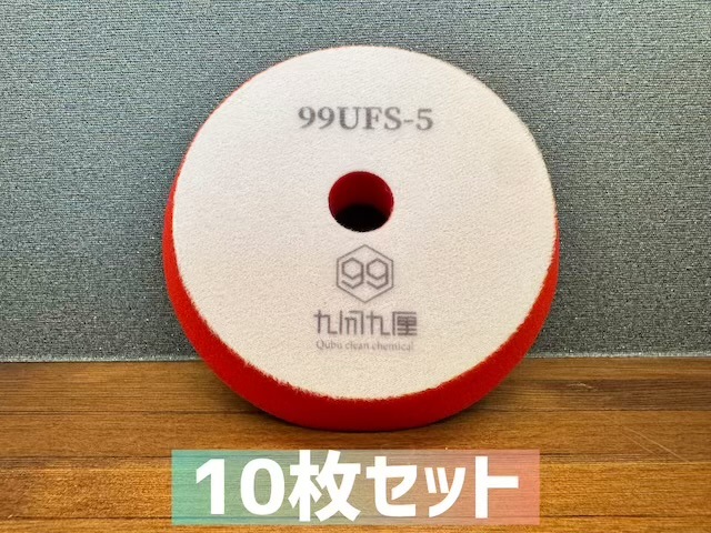 QCC 超微粒子ウレタンフォームバフ　/ 5インチ用 10枚セット　99UFS-5