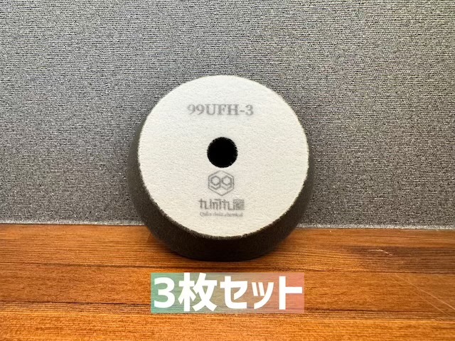 QCC 極細目ウレタンフォームバフ　/ 3インチ用　3枚セット　99UFH-3 