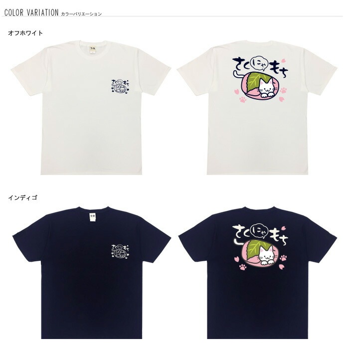 おもしろtシャツ ブーデン商店 さくにゃもち | 大きいサイズ