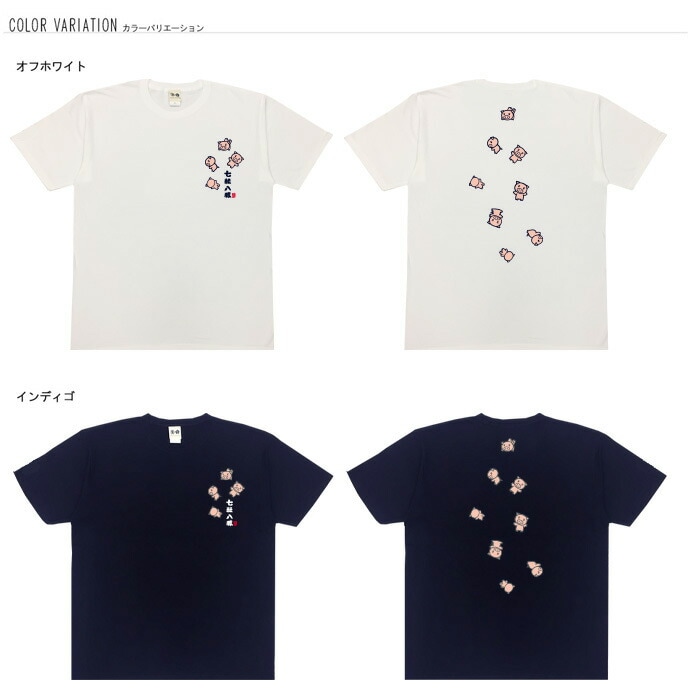 おもしろtシャツ ブーデン商店 七転八豚 | 大きいサイズ | おもしろt