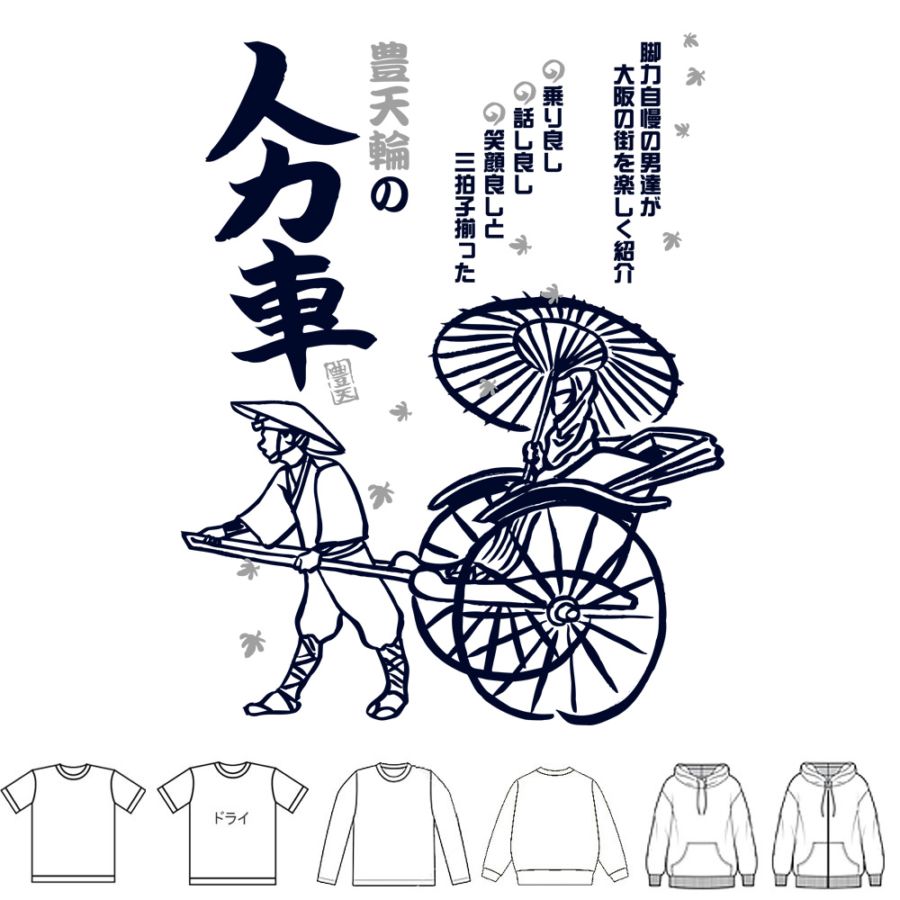 ボス　豊天商店 商人セット　帆前掛け　非売品　2枚　レア　貴重　グッズ　酒屋 楽天市場】豊天商店 前掛けの通販