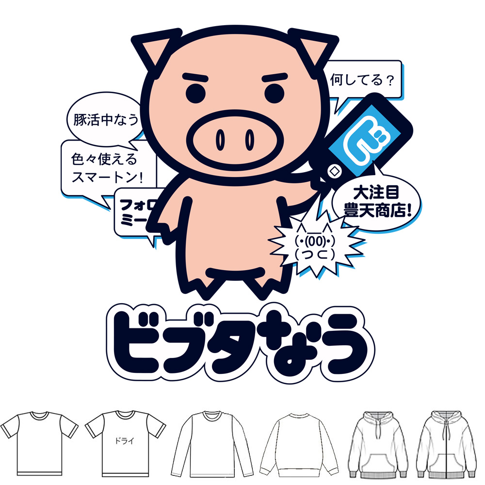 おもしろtシャツ ブーデン商店 おもしろtシャツ ブーデン商店 公式