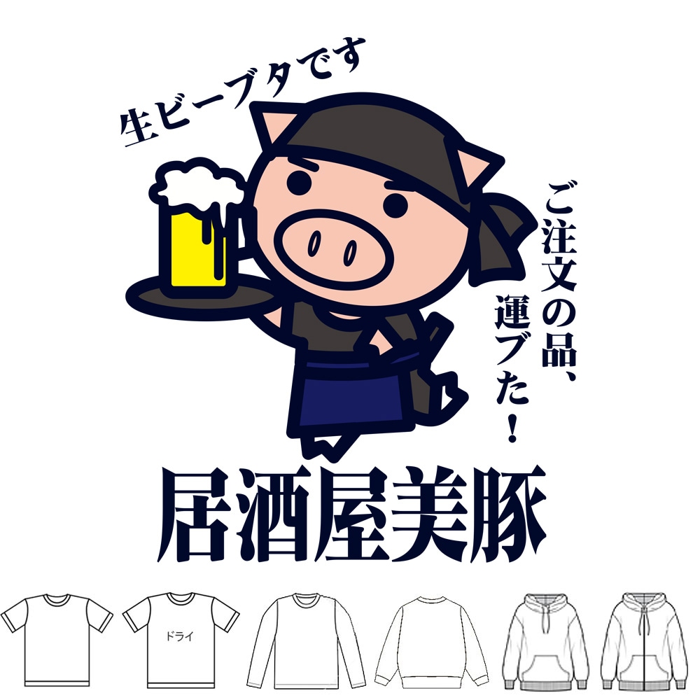 【希少】フーテンの豚さん フーテンの豚さん - 【ようとん場MIX＆3D】攻略wiki