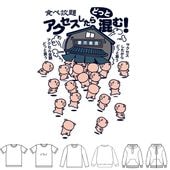 アクセスしたらどっと混む