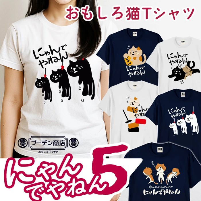 おもしろtシャツ ブーデン商店 おもしろtシャツ ブーデン商店 公式