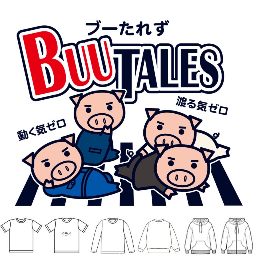 おもしろtシャツ ブーデン商店 美豚,パロディ | おもしろtシャツ