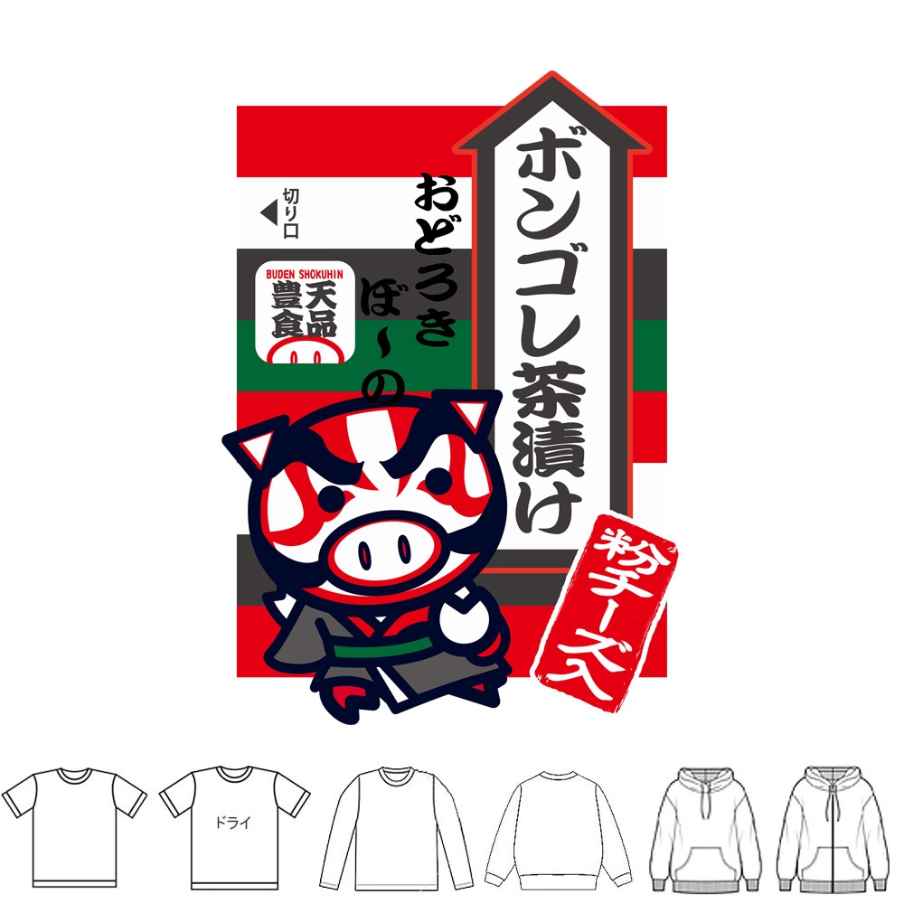 おもしろtシャツ ブーデン商店 美豚 | おもしろtシャツ ブーデン商店
