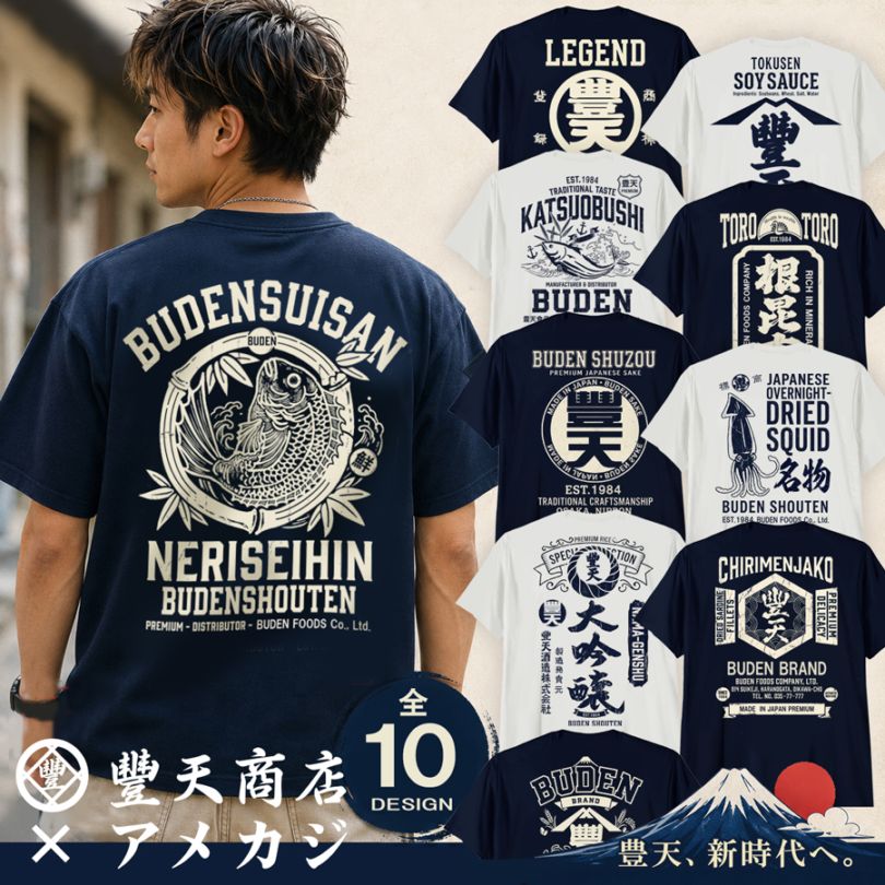 ★ブーデン★ページ♡ おもしろtシャツ ブーデン商店 おもしろtシャツ ブーデン商店 公式