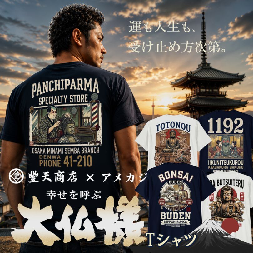〜はんてんになりますので他の方は購入しないでください〜 おもしろtシャツ ブーデン商店 おもしろtシャツ ブーデン商店 公式