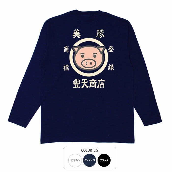 おもしろtシャツ ブーデン商店 美豚登録商標 | 普通サイズ | おもしろt