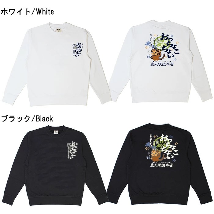 おもしろtシャツ ブーデン商店 おっちょこちょい | 普通サイズ