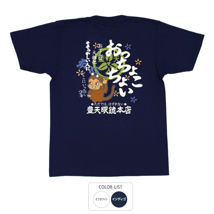 おちょちょ2様用 ラインスルッと［Line Through To DT-2］ - 株式会社カツイチ