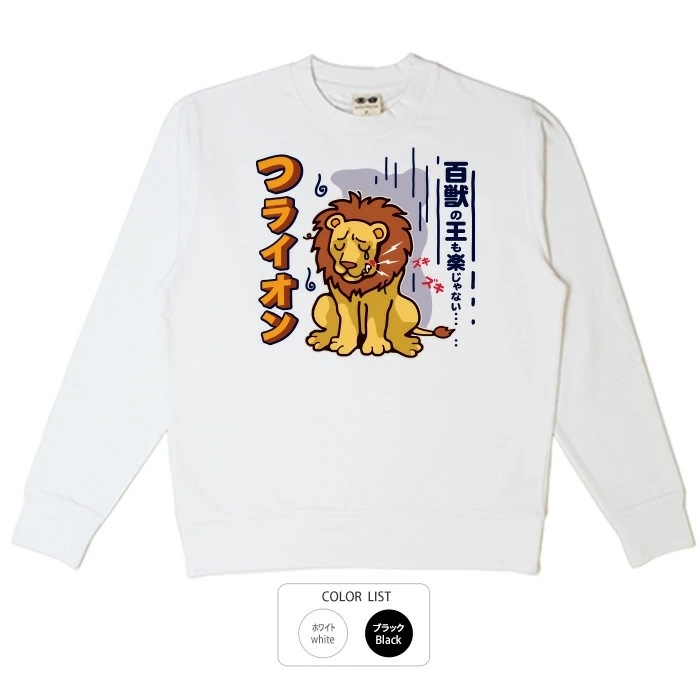 LGBライオンプリント長袖カットソー サイズ0 楽天市場】ライオン（Tシャツ・カットソー｜トップス）：レディース