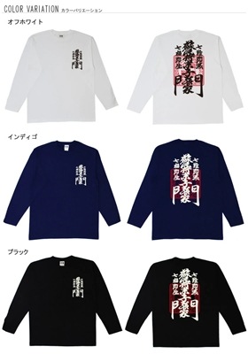 おもしろtシャツ ブーデン商店 蘇民将来子孫家門 | 普通サイズ