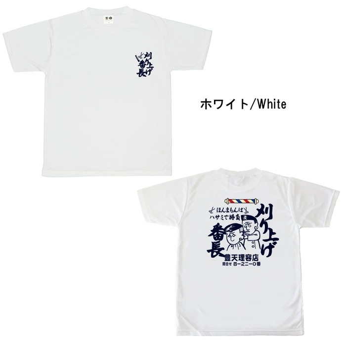 天心祭 ケラップTシャツ　ホワイト Lサイズ 天心祭×VERDY 新品・未使用 ホワイト Lサイズ 2025 ケラップ - メルカリ