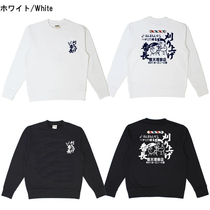 総額16000円シャツ 7枚セット 左側長袖全てL右半袖XL⭐️バラ売り対応します おもしろtシャツ ブーデン商店 刈り上げ番長 | 普通サイズ | おもしろt