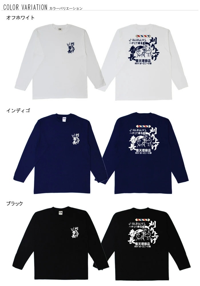 リ*リ様 【大幅値下げ⭕️】　んそめ　長袖Tシャツ　Sサイズ　ネイビー　KANG おもしろtシャツ ブーデン商店 刈り上げ番長 | 普通サイズ | おもしろt