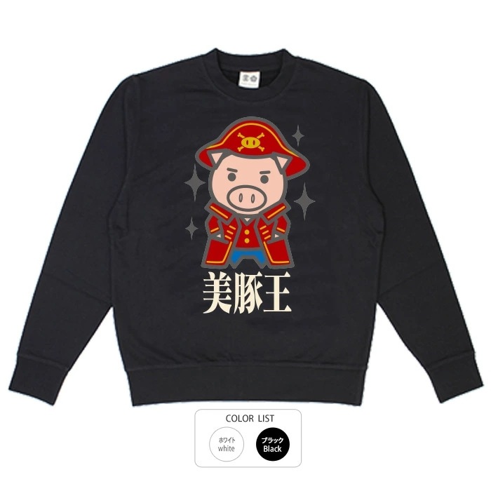 おもしろtシャツ ブーデン商店 美豚王 | 普通サイズ | おもしろtシャツ