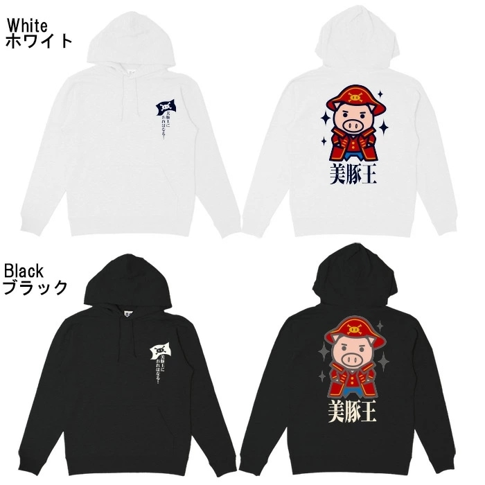 おもしろtシャツ ブーデン商店 美豚王 | 普通サイズ | おもしろtシャツ