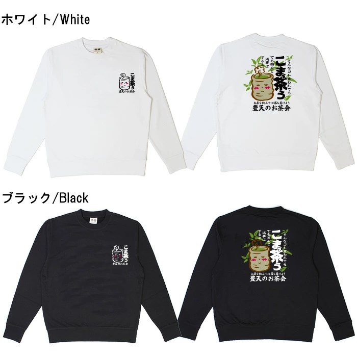 おもしろtシャツ ブーデン商店 こまっ茶う | 普通サイズ | おもしろt