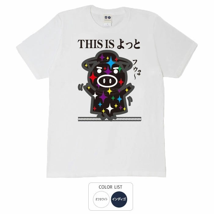 おもしろtシャツ ブーデン商店 元祖豊天商店 IS | 普通サイズ