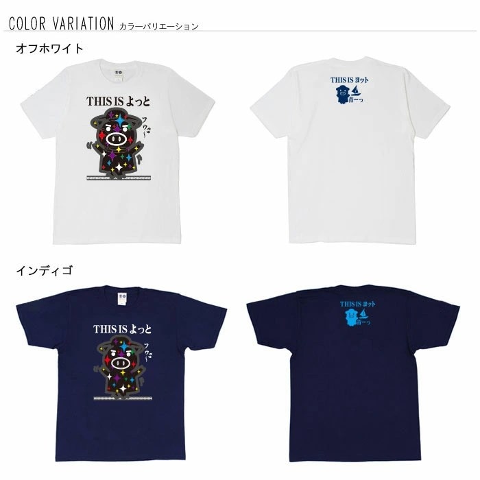 おもしろtシャツ ブーデン商店 元祖豊天商店 IS | 普通サイズ