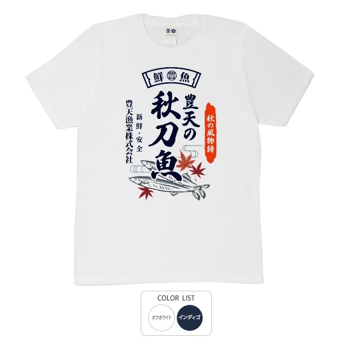 当時物 さんまのまんま Tシャツ 関西テレビ 新品 未使用 未開封 11月21日（金）午後9：00～10：52さんまのまんま 明石家おしゃべり万博