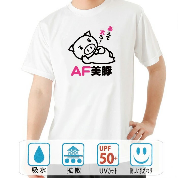 おもしろtシャツ ブーデン商店 ドンドンあつまれ～ AF美豚