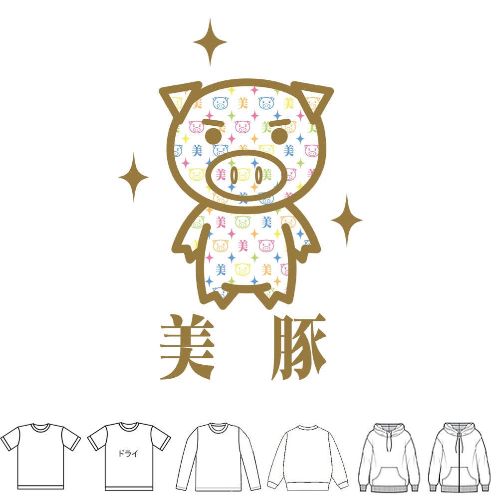 おもしろtシャツ ブーデン商店 美白美豚 | 普通サイズ | おもしろt