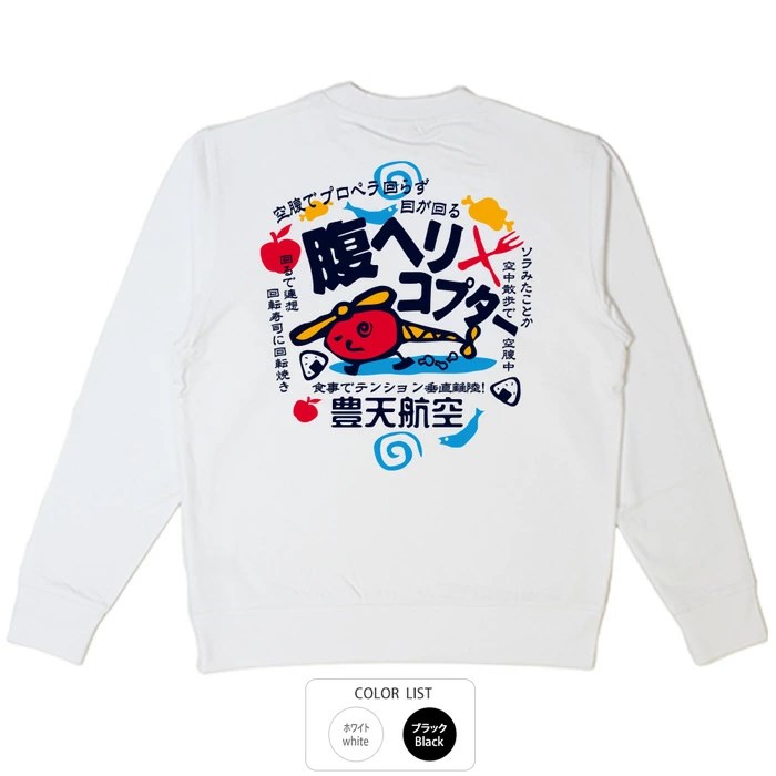 おもしろtシャツ ブーデン商店 腹ヘリコプター | 普通サイズ