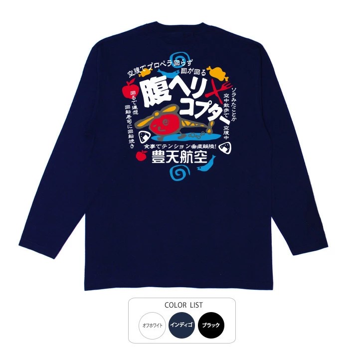 希少 当選品 日清食品 腹ヘリコプター - メルカリ