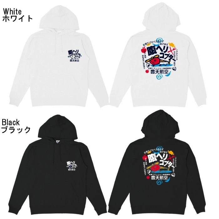 希少 当選品 日清食品 腹ヘリコプター - メルカリ