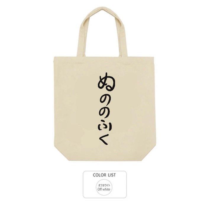 【オーダー品】　ガーゼハンカチ　トートバッグ　巾着バッグ 母の日 トートバッグ ミニサイズ ミニトート タオルハンカチ