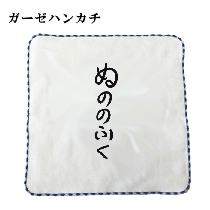 おもしろtシャツ ブーデン商店 ぬののふく 巾着 トートバッグ