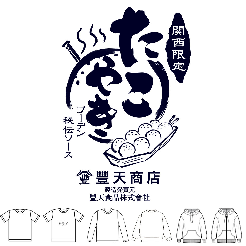 おもしろtシャツ ブーデン商店 関西たこやき | 普通サイズ | おもしろt