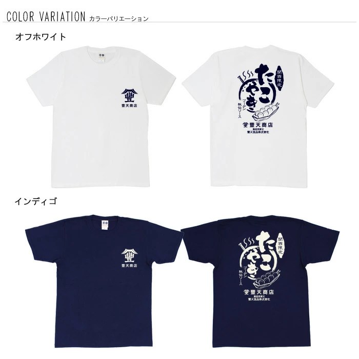 おもしろtシャツ ブーデン商店 関西たこやき | 普通サイズ | おもしろt
