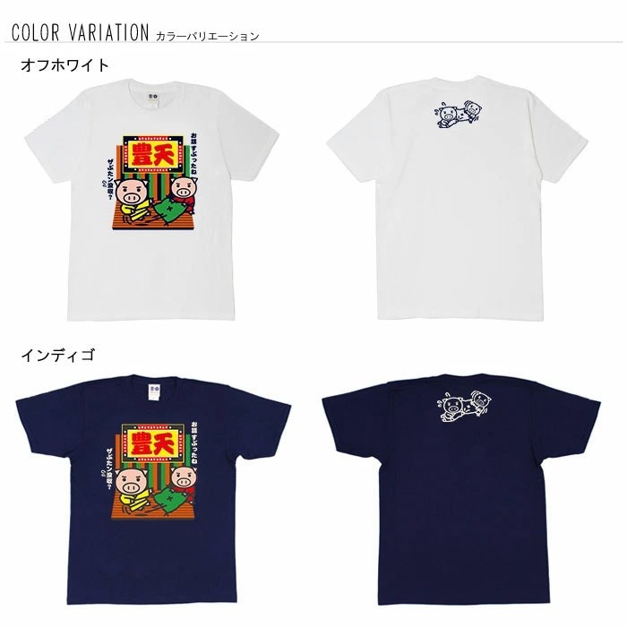 ティエスト Tiesto Tシャツコレクション 新品 激レア4枚 超限定 おもしろtシャツ ブーデン商店 豊天笑点 | 普通サイズ | おもしろt