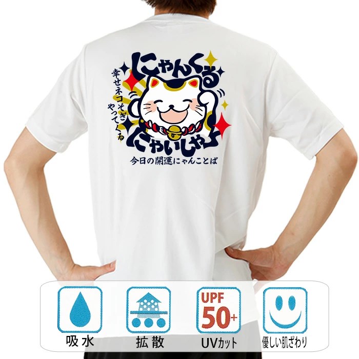 おもしろtシャツ ブーデン商店 にゃんくるにゃいしゃー | 普通サイズ