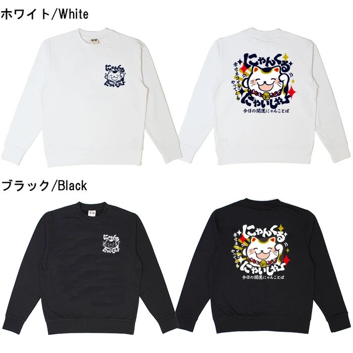 おもしろtシャツ ブーデン商店 にゃんくるにゃいしゃー | 普通サイズ