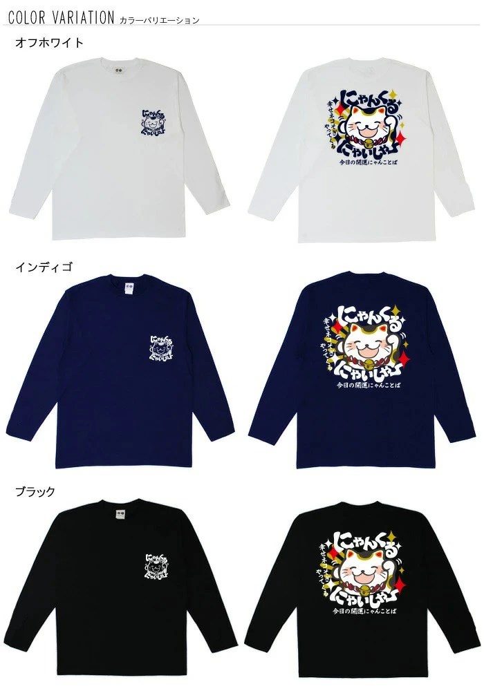 おもしろtシャツ ブーデン商店 にゃんくるにゃいしゃー | 普通サイズ